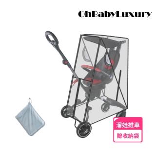 【OhBabyLuxury】溜娃推車雨罩(EVA食品級 嬰兒推車 防風保暖防疫 擋雨罩 擋雨透明罩 傘車雨罩 溜娃神器)