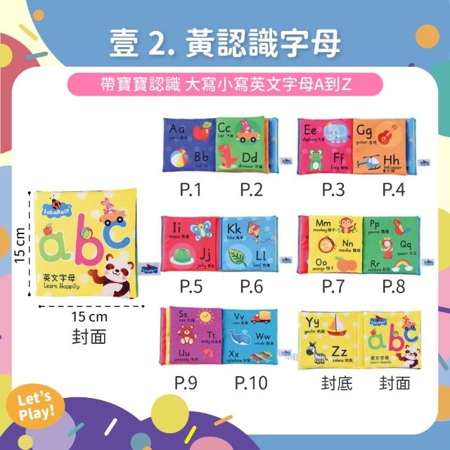 【OhBabyLaugh】中英文布書(兩件組)