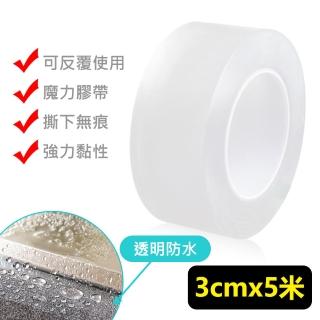 【台灣霓虹】無痕透明可水洗雙面膠帶3cmx5米(ZTA11)