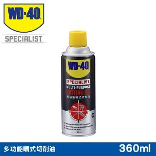 【WD-40】SPECIALIST 多功能噴式切削油 360ml(WD40)