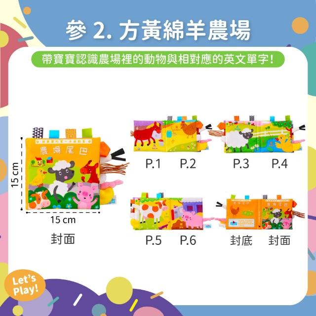 【OhBabyLaugh】中英文布書(繁體中文/早教啟蒙/幼兒啟蒙遊戲書/寶寶互動布書/尾巴書)