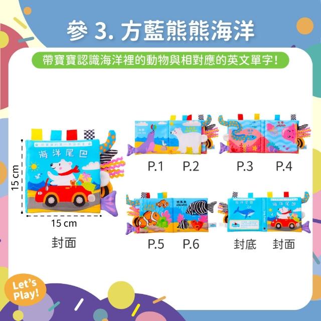 【OhBabyLaugh】中英文布書(繁體中文/早教啟蒙/幼兒啟蒙遊戲書/寶寶互動布書/尾巴書)