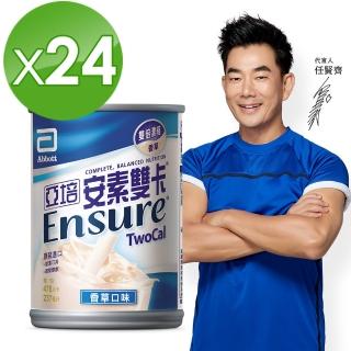 【亞培】安素雙卡237ml x24入(提升保護力、增強體力、幫助肌肉生長)