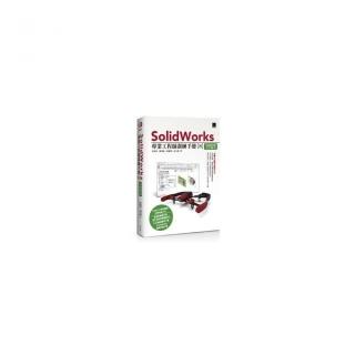 SolidWorks專業工程師訓練手冊〔8〕－系統選項與文件屬性