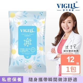 【VIGILL 婦潔】私密潔舒巾-微涼(12抽/包 2021新包裝)