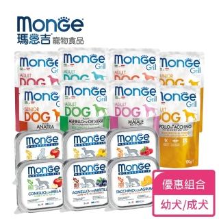 【Monge 瑪恩吉】1+1優惠組(MONO蔬果無穀主食犬餐盒150g*24入+Grill炙燒肉塊無穀主食犬餐包100g*6入)