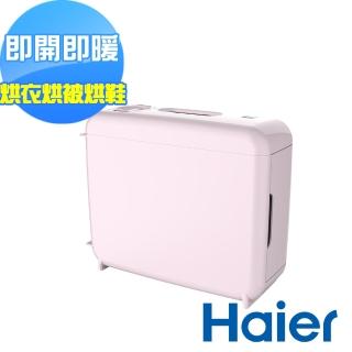 【Haier 海爾】550W 烘被機(FD-W5501P甜心粉)