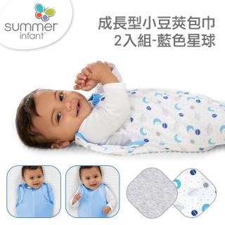 【Summer infant】成長型小豆莢包巾2入組-藍色星球(3-6M)