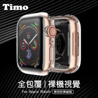 【Timo】Apple Watch 7 45mm 透明全包覆防摔錶殼