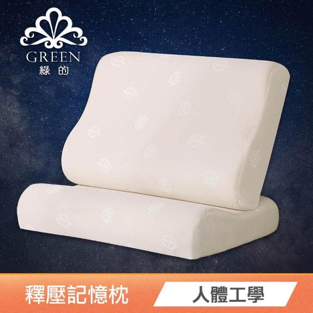 【Green 綠的寢飾】買1送1 特大型乳膠枕/記憶枕/可水洗飯店枕/涼被/羊羔絨毯 多款任選