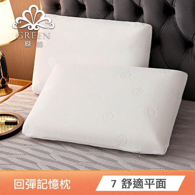 【Green 綠的寢飾】買1送1 特大型乳膠枕/記憶枕/可水洗飯店枕/涼被/羊羔絨毯 多款任選