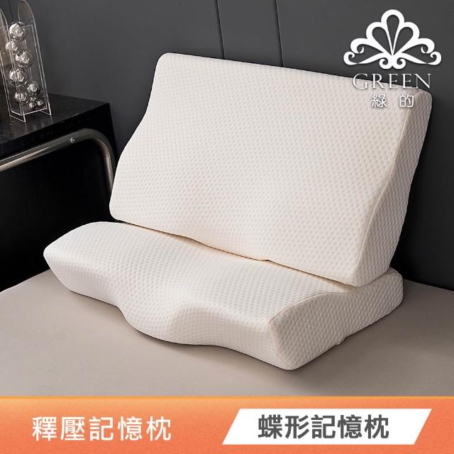 【Green 綠的寢飾】特大型乳膠枕/記憶枕(精梳棉表布/可水洗飯店枕/石墨烯涼被/冰冰被/任選)