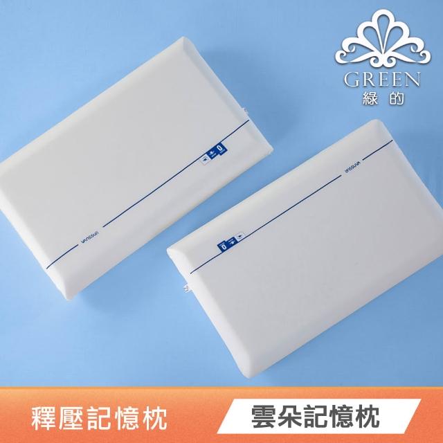 【Green 綠的寢飾】買1送1 特大型乳膠枕/記憶枕/可水洗飯店枕/涼被/羊羔絨毯 多款任選