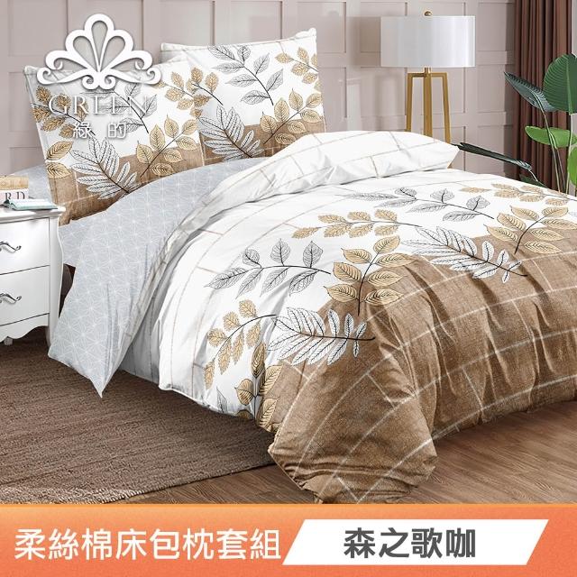 【Green 綠的寢飾】特大型乳膠枕/記憶枕(精梳棉表布/可水洗飯店枕/石墨烯涼被/冰冰被/任選)