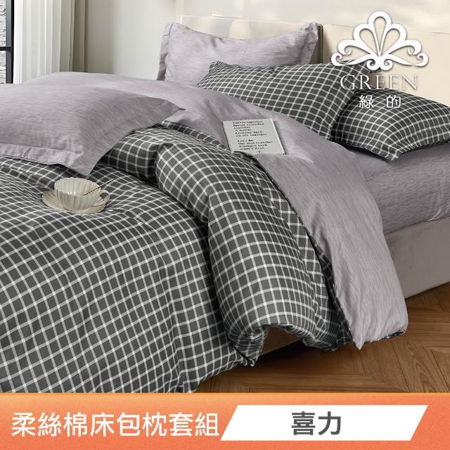 【Green 綠的寢飾】買1送1 特大型乳膠枕/記憶枕/可水洗飯店枕/涼被/羊羔絨毯 多款任選