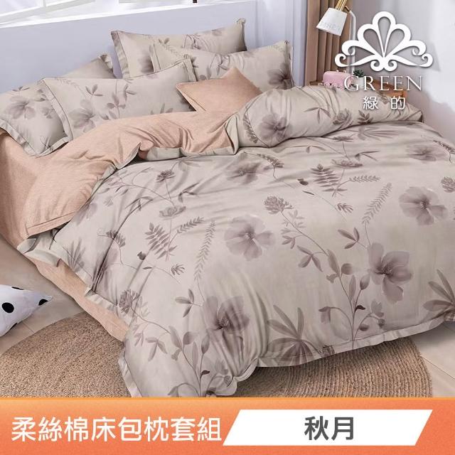 【Green 綠的寢飾】特大型乳膠枕/記憶枕(精梳棉表布/可水洗飯店枕/石墨烯涼被/冰冰被/任選)