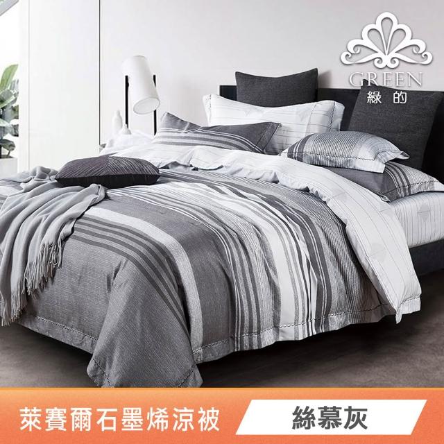 【Green 綠的寢飾】買1送1 特大型乳膠枕/記憶枕/可水洗飯店枕/涼被/羊羔絨毯 多款任選