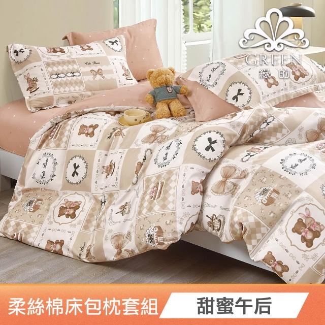 【Green 綠的寢飾】買1送1 特大型乳膠枕/記憶枕/可水洗飯店枕/涼被/羊羔絨毯 多款任選