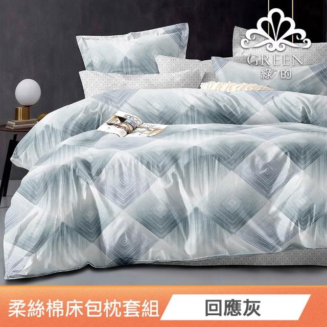 【Green 綠的寢飾】特大型乳膠枕/記憶枕(精梳棉表布/可水洗飯店枕/石墨烯涼被/冰冰被/任選)