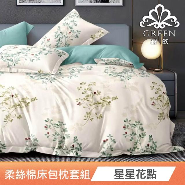 【Green 綠的寢飾】買1送1 特大型乳膠枕/記憶枕/可水洗飯店枕/涼被/羊羔絨毯 多款任選
