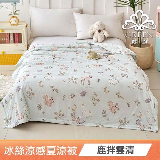 【Green 綠的寢飾】特大型乳膠枕/記憶枕(精梳棉表布/可水洗飯店枕/石墨烯涼被/冰冰被/任選)