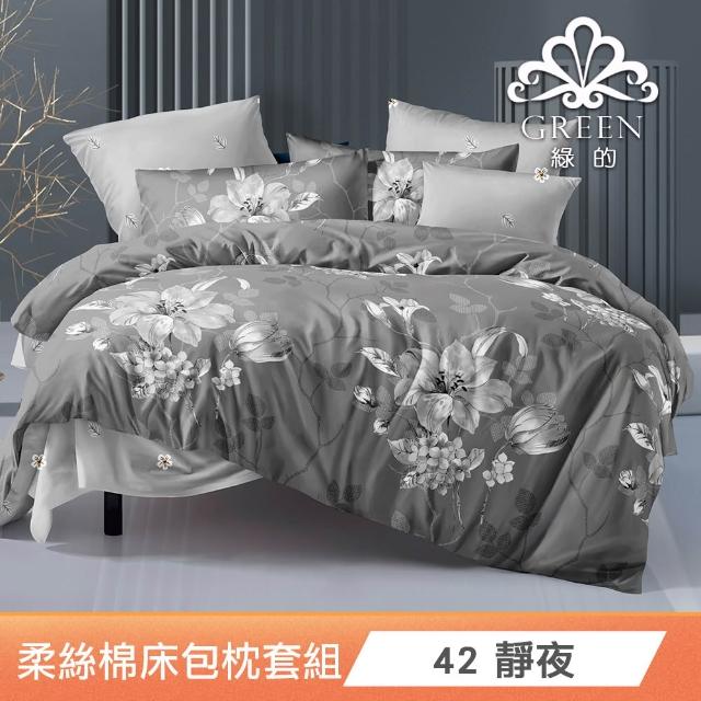 【Green 綠的寢飾】買1送1 特大型乳膠枕/記憶枕/可水洗飯店枕/涼被/羊羔絨毯 多款任選