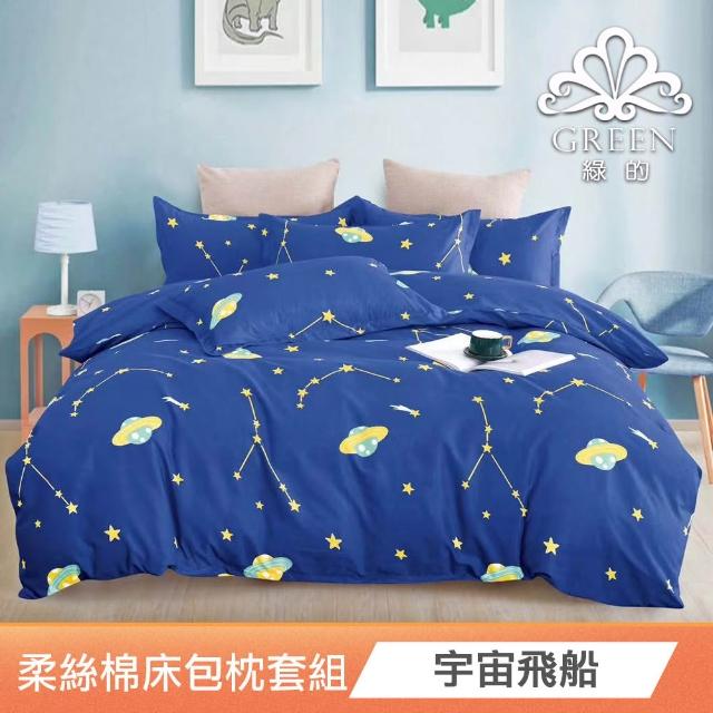 【Green 綠的寢飾】特大型乳膠枕/記憶枕(精梳棉表布/可水洗飯店枕/石墨烯涼被/冰冰被/任選)