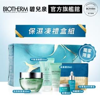 碧兒泉全效舒緩保濕凍限定禮盒