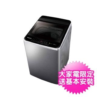 【Panasonic 國際牌】13公斤變頻直立洗衣機(NAV130LBS/NA-V130LBS)