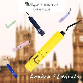 【雙龍牌】2入組 倫敦超細黑膠蛋捲傘三折傘降溫抗UV鉛筆傘(防曬晴雨傘兒童傘陽傘B1462A_2)