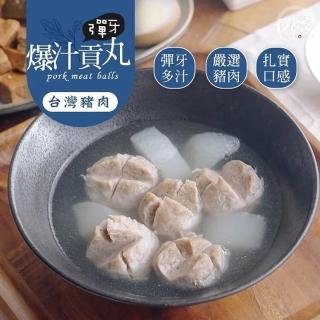 【巧食家】A+爆汁大貢丸X5包 約17-20顆/包(500g±10%/包)