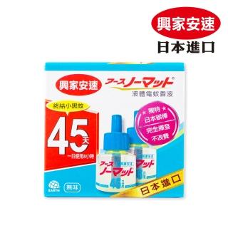 【興家安速】液體電蚊香組42ml(2入組)