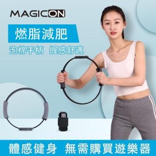 【MAGICON】體感遊戲健身環(FR002 室內健身器材 跑步機 替代品 魔鏡 瑜伽環 多人互動健身 馬拉松)