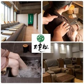 【不老松足湯台北新生行館】2/25即將下架！日式腳底按摩課程全程50分(快閃優惠.比現場購買更便宜)