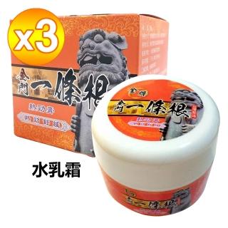 【金牌一條根】金牌金門一條根勁熱膏水乳霜90gX3罐-勁熱舒緩(一條根 熱性 舒緩 酸痛再見)