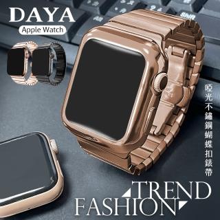 【DAYA】Apple Watch 1-7代/SE 38/40/41mm 啞光不鏽鋼蝴蝶扣錶帶