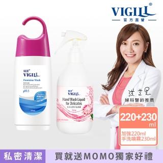 【VIGILL 婦潔】私密好友組(加強舒淨沐浴露220ml+私密衣物手洗噴霧牡丹櫻花 230ml)