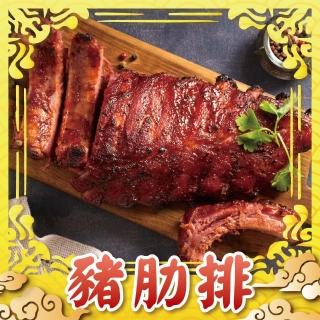 【中秋烤肉 上野物產】美式炭燒醬烤豬肋排 x4包(500g±10%/包)