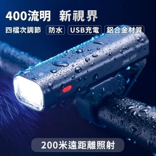 鋁合金自行車燈 400流明 防水 可快拆 200米(頭燈 USB充電 夜騎燈 自行車前燈 手電筒)