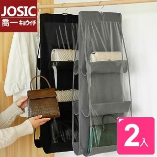 【JOSIC】日式簡約包包精品六格置物收納掛袋(超值2入組)