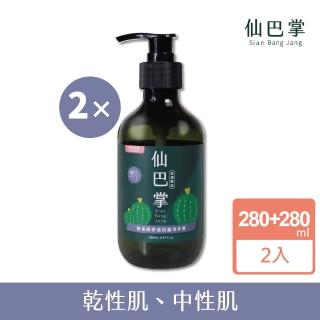 【Sian Bang Jang 仙巴掌】胺基酸保濕抗菌洗手露280ml 2入組(澎湖限定 海洋友善 洗手露推薦)