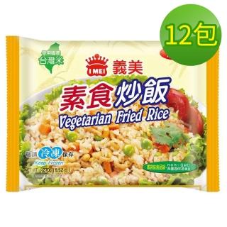 【IMEI】義美E家小館素食炒飯12包/箱(炒飯)