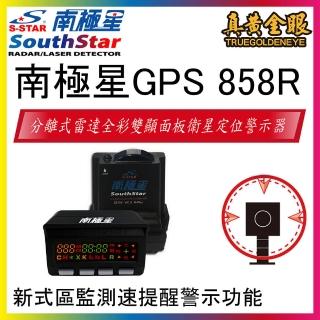 【南極星】星鑽 GPS 858R 彩屏雙顯示分體測速器 含分離式雷達室外機(衛星超速警示器  區間測速提醒)