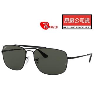 【RayBan 雷朋】將軍款飛官偏光太陽眼鏡 RB3560 002/58 61mm 黑框偏光墨綠鏡片 公司貨