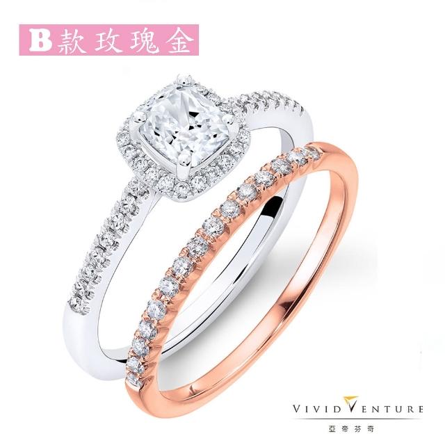 【Vividventure 亞帝芬奇】GIA 50分 FSI2 鑽石 戒墬 五款任選(時尚百搭 守護最愛)