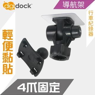 【Digidock】4爪強力黏貼支架(導航架  行車紀錄器架)