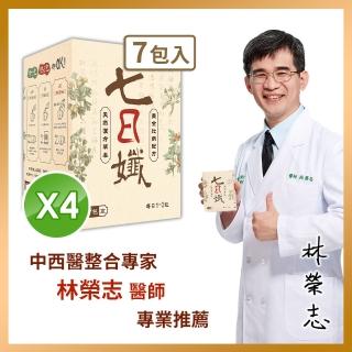 【家家生醫】七日孅-孅體茶包-4盒/7包(哈孝遠代言見證 今晚住誰家冠名推薦)