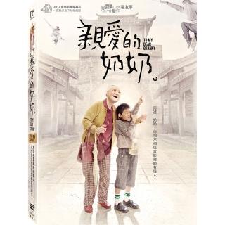 【得利】親愛的奶奶 雙碟限量版 DVD