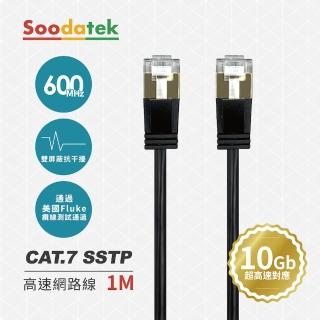 【Soodatek】CAT.7 FFTP 雙屏蔽超高速網路線1M(SLAN7-PC100BL)