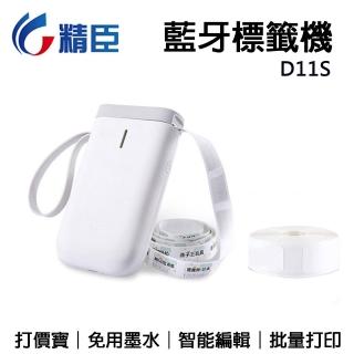 【精臣】D11 藍牙標籤機 贈一捲紙
